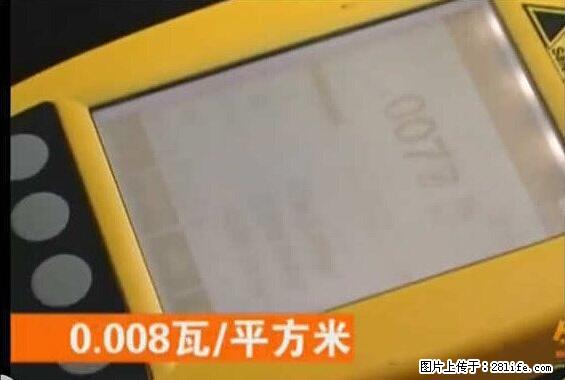 家里的辐射之王竟然是它！比微波炉还高2000倍 - 生活百科 - 铜川生活社区 - 铜川28生活网 tc.28life.net