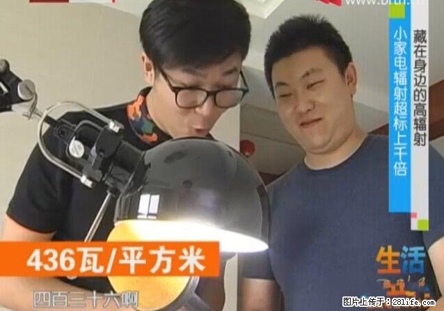 家里的辐射之王竟然是它！比微波炉还高2000倍 - 生活百科 - 铜川生活社区 - 铜川28生活网 tc.28life.net