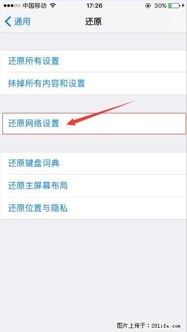 iPhone6S WIFI 不稳定的解决方法 - 生活百科 - 铜川生活社区 - 铜川28生活网 tc.28life.net