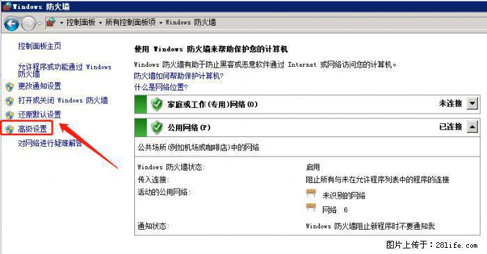 如何关闭局域网共享端口 - 生活百科 - 铜川生活社区 - 铜川28生活网 tc.28life.net