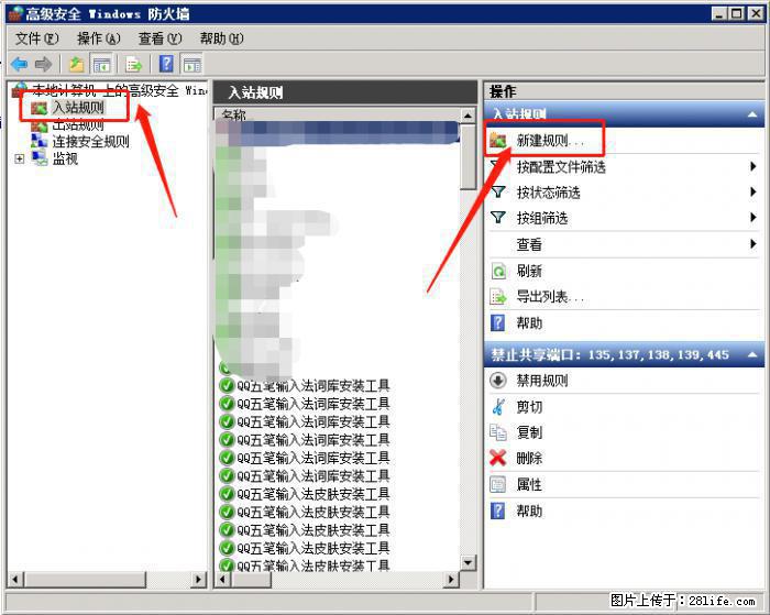 如何关闭局域网共享端口 - 生活百科 - 铜川生活社区 - 铜川28生活网 tc.28life.net