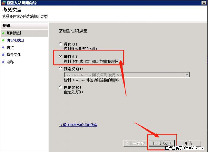 如何关闭局域网共享端口 - 生活百科 - 铜川生活社区 - 铜川28生活网 tc.28life.net