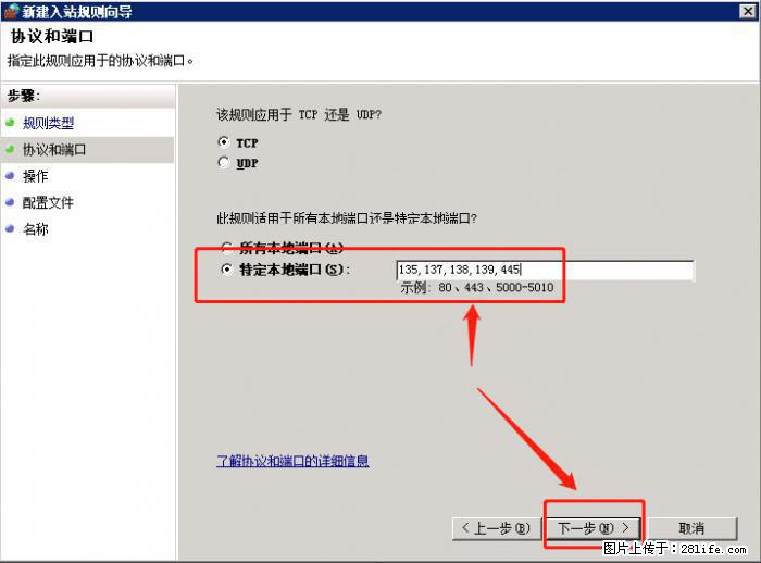 如何关闭局域网共享端口 - 生活百科 - 铜川生活社区 - 铜川28生活网 tc.28life.net