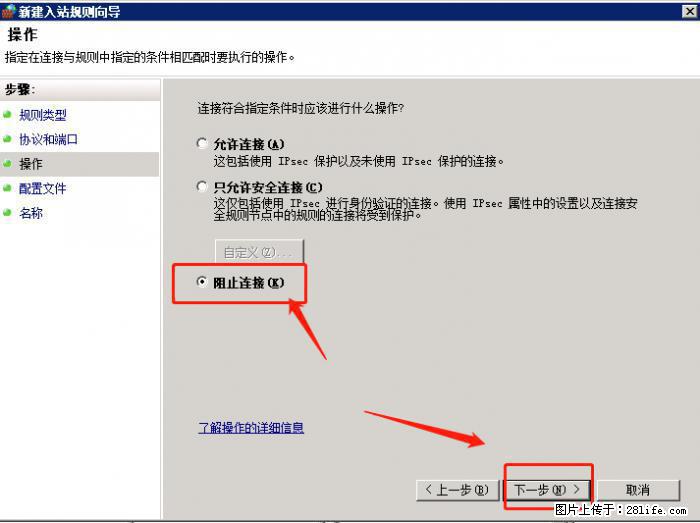 如何关闭局域网共享端口 - 生活百科 - 铜川生活社区 - 铜川28生活网 tc.28life.net