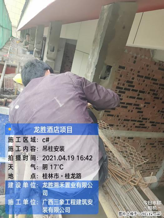 广西三象建筑安装工程有限公司：广西桂林市龙胜酒店项目 - 建材 - 居家生活 - 铜川分类信息 - 铜川28生活网 tc.28life.net