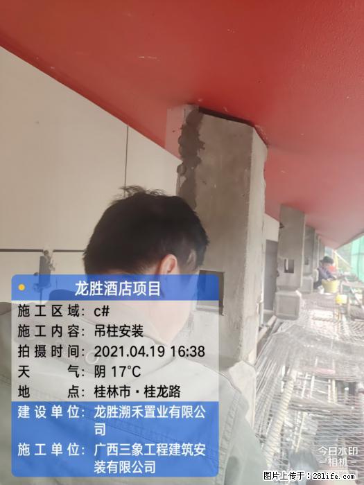 广西三象建筑安装工程有限公司：广西桂林市龙胜酒店项目 - 建材 - 居家生活 - 铜川分类信息 - 铜川28生活网 tc.28life.net