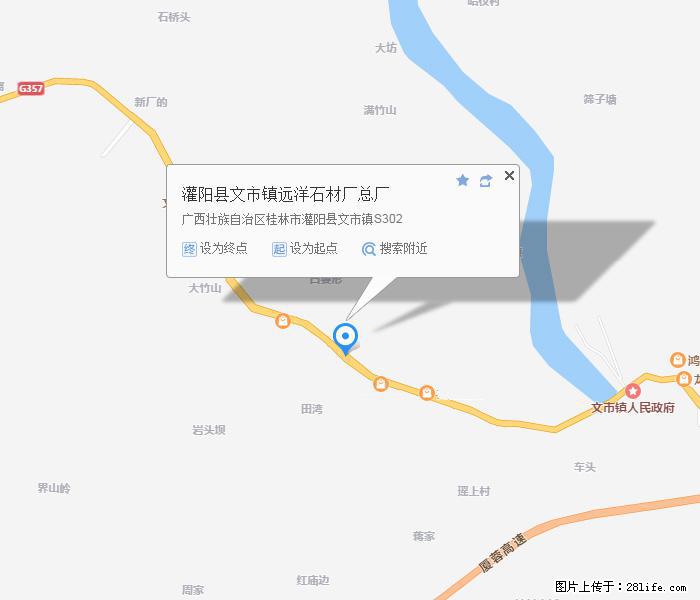 灌阳县文市镇远洋石材总厂 shicai158.julong5.com - 网站推广 - 广告专区 - 铜川分类信息 - 铜川28生活网 tc.28life.net