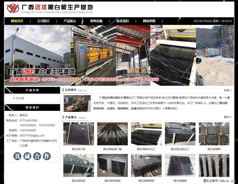 广西远洋黑白根生产基地 shicai9.julong5.com - 网站推广 - 广告专区 - 铜川分类信息 - 铜川28生活网 tc.28life.net