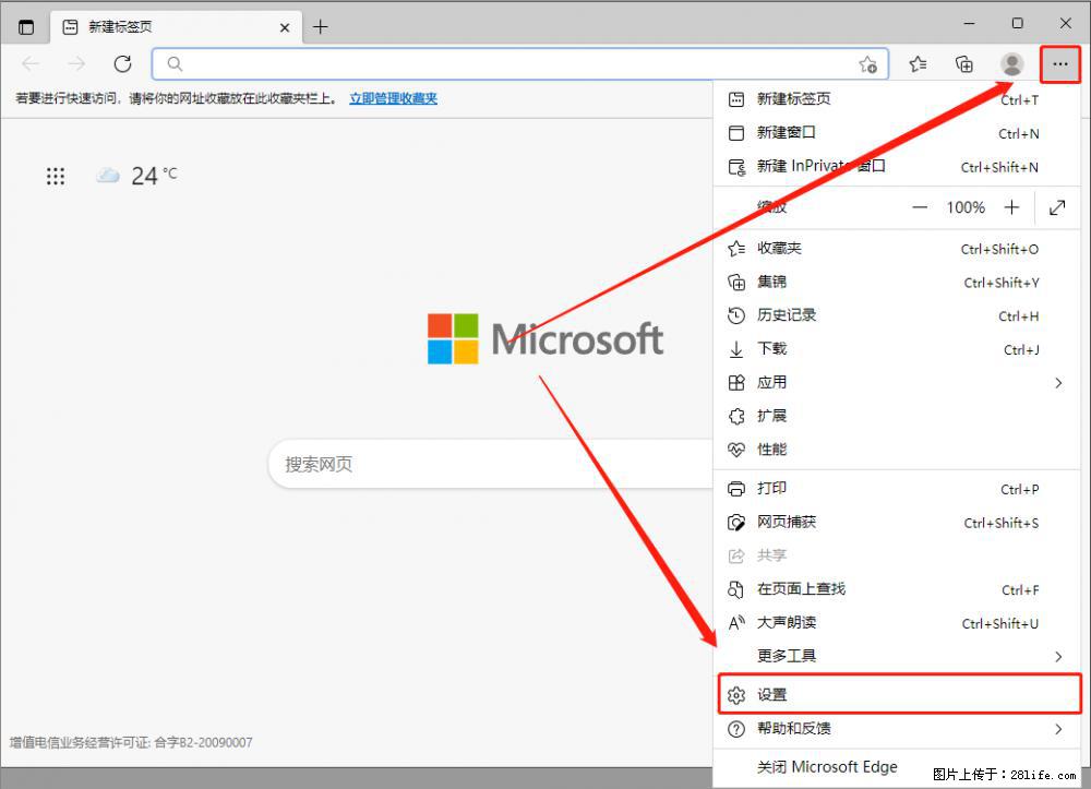 如何让win7以上的Microsoft Edge浏览器通过旧的IE访问指定网站？ - 生活百科 - 铜川生活社区 - 铜川28生活网 tc.28life.net