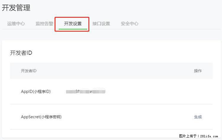 如何简单的让你开发的移动端网站在微信小程序里显示？ - 生活百科 - 铜川生活社区 - 铜川28生活网 tc.28life.net
