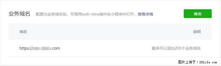 如何简单的让你开发的移动端网站在微信小程序里显示？ - 生活百科 - 铜川生活社区 - 铜川28生活网 tc.28life.net