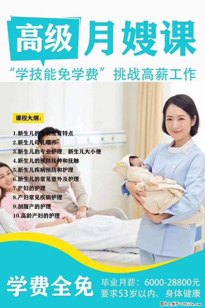 为什么要学习月嫂，育婴师？ - 新手上路 - 铜川生活社区 - 铜川28生活网 tc.28life.net
