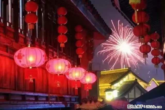 2022元宵节，祝大家节日快乐，虎年吉祥！ - 情感天地 - 铜川生活社区 - 铜川28生活网 tc.28life.net
