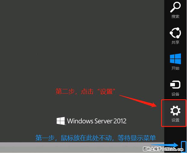 如何修改 Windows 2012 R2 远程桌面控制密码？ - 生活百科 - 铜川生活社区 - 铜川28生活网 tc.28life.net
