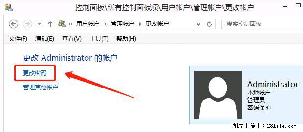 如何修改 Windows 2012 R2 远程桌面控制密码？ - 生活百科 - 铜川生活社区 - 铜川28生活网 tc.28life.net