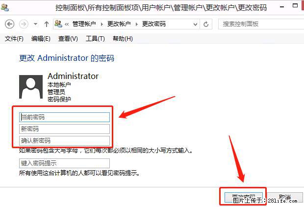 如何修改 Windows 2012 R2 远程桌面控制密码？ - 生活百科 - 铜川生活社区 - 铜川28生活网 tc.28life.net