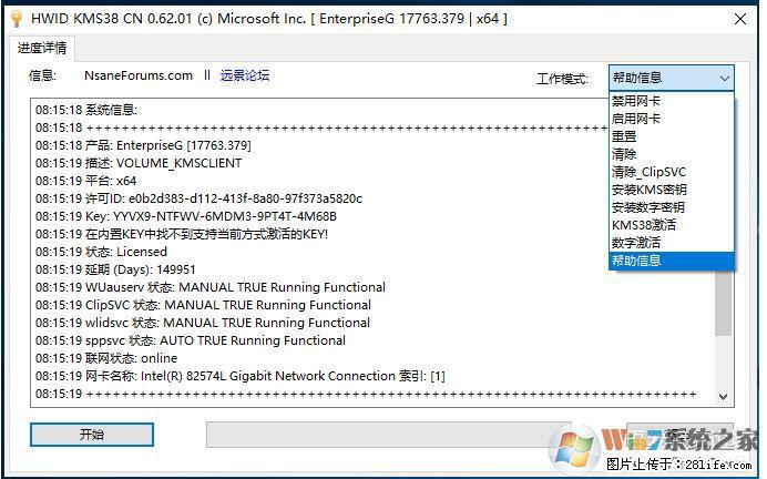 Win10企业版、专业版激活工具 - 生活百科 - 铜川生活社区 - 铜川28生活网 tc.28life.net