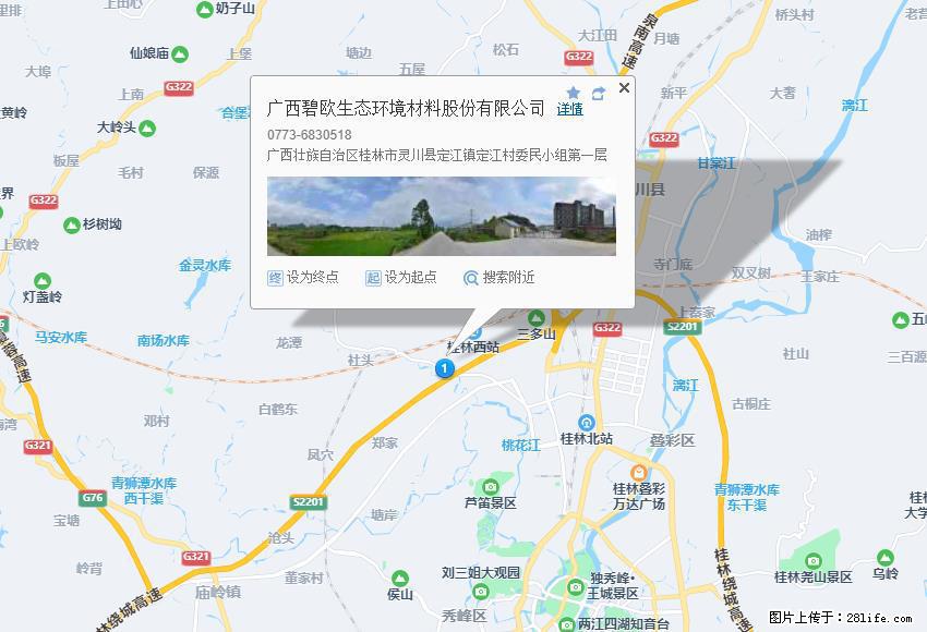 广西碧欧生态环境材料股份有限公司 bioeem.julong5.com - 网站推广 - 广告专区 - 铜川分类信息 - 铜川28生活网 tc.28life.net