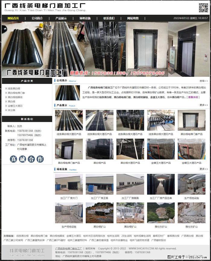 广西线条电梯门套加工厂 www.shicai19.com - 网站推广 - 广告专区 - 铜川分类信息 - 铜川28生活网 tc.28life.net