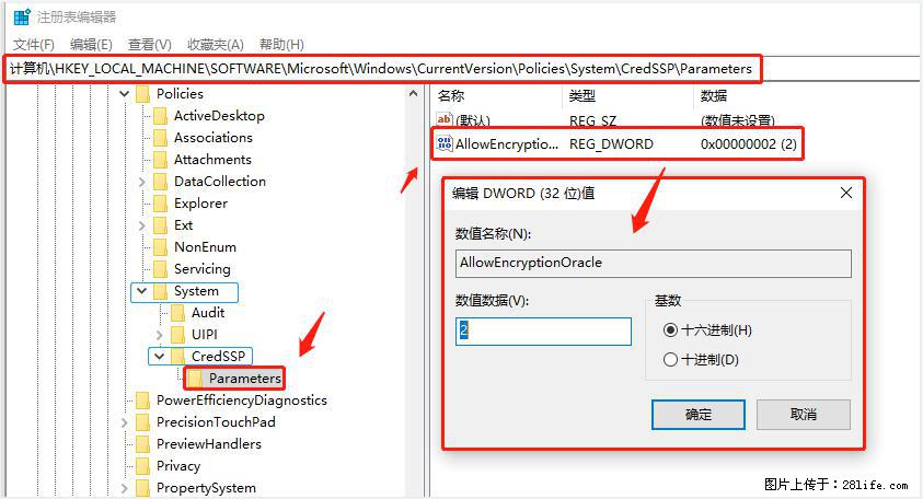 远程桌面连接，出现“身份验证错误，要求的函数不受支持“，解决方案 - 生活百科 - 铜川生活社区 - 铜川28生活网 tc.28life.net