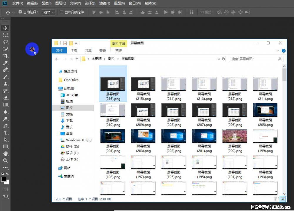 Photoshop不能直接拖拽打开图片的解决办法 - 生活百科 - 铜川生活社区 - 铜川28生活网 tc.28life.net