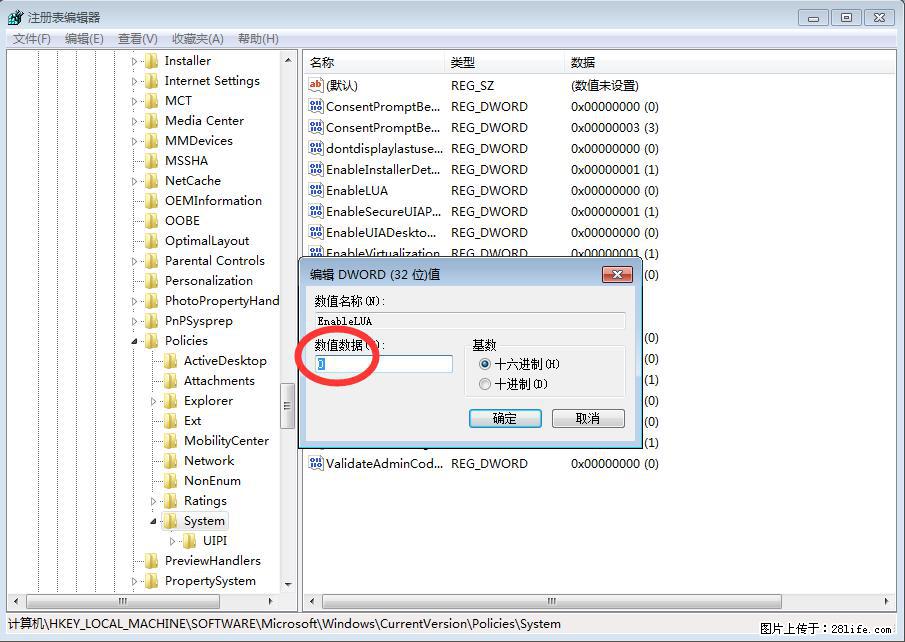 Photoshop不能直接拖拽打开图片的解决办法 - 生活百科 - 铜川生活社区 - 铜川28生活网 tc.28life.net