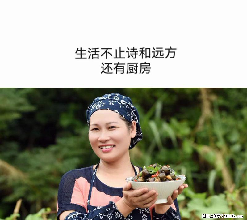 （舌尖上的乡村）灌阳：让人口齿留香的田螺酿 - 2023年07月31日 桂林日报第6版刊发 - 餐饮美食 - 饮食特产 - 铜川分类信息 - 铜川28生活网 tc.28life.net