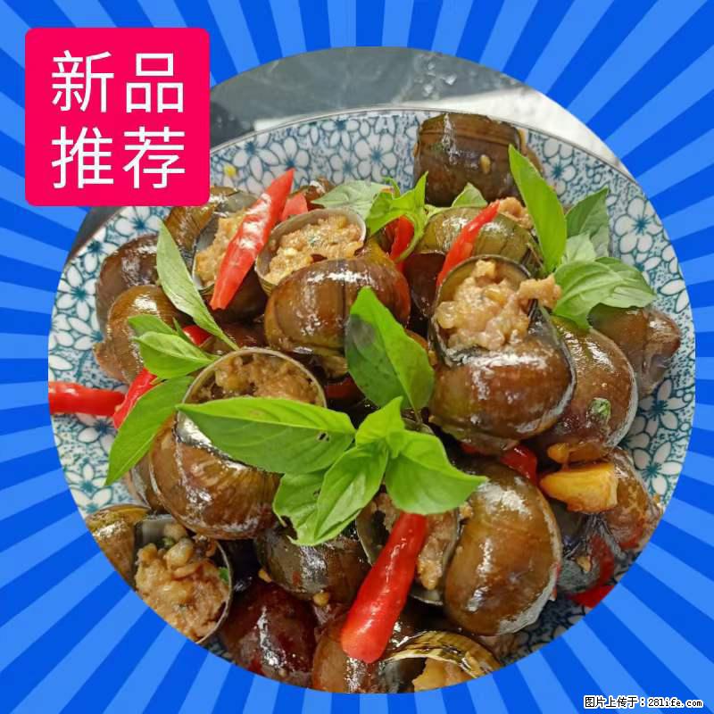 （舌尖上的乡村）灌阳：让人口齿留香的田螺酿 - 2023年07月31日 桂林日报第6版刊发 - 美食天地 - 铜川生活社区 - 铜川28生活网 tc.28life.net