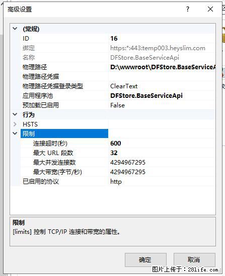 IIS7上传大文件报错：未显示页面，因为请求实体过大，HPPT状态码为413错误。 - 生活百科 - 铜川生活社区 - 铜川28生活网 tc.28life.net