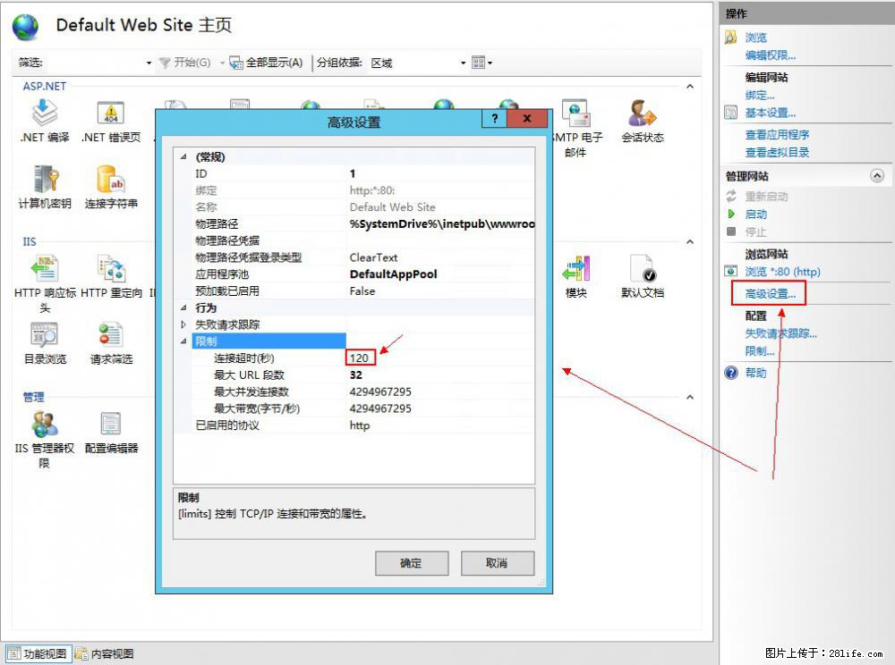 IIS7上传大文件报错：未显示页面，因为请求实体过大，HPPT状态码为413错误。 - 生活百科 - 铜川生活社区 - 铜川28生活网 tc.28life.net