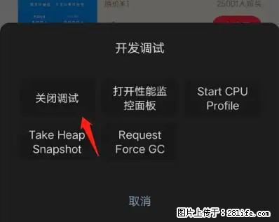 微信小程序正式版左上角出现vConsole按钮，如何去掉？ - 生活百科 - 铜川生活社区 - 铜川28生活网 tc.28life.net