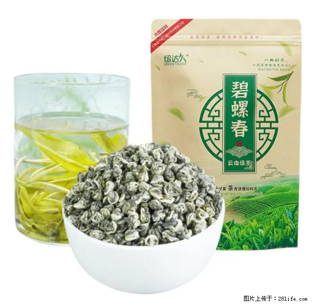 碧螺春茶的功效与作用：减肥、提神醒脑 - 美食天地 - 铜川生活社区 - 铜川28生活网 tc.28life.net
