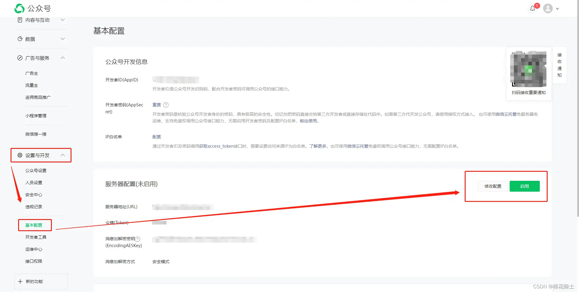 微信公众号自定义菜单如何与服务器配置同时启用 - 生活百科 - 铜川生活社区 - 铜川28生活网 tc.28life.net
