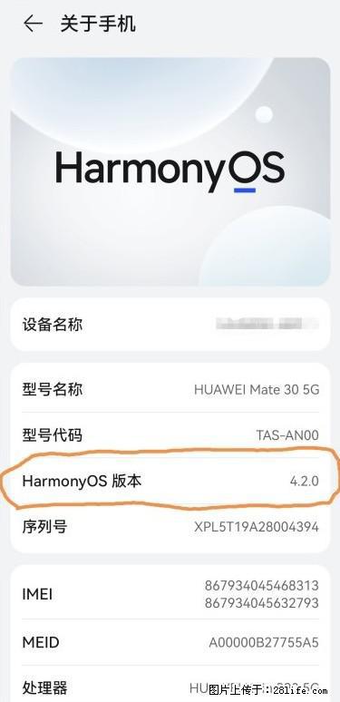 华为手机Mate30 如何开启开发者选项？ - 生活百科 - 铜川生活社区 - 铜川28生活网 tc.28life.net