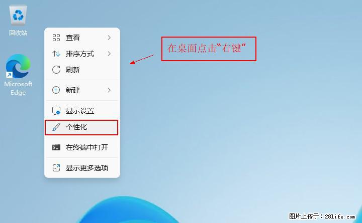 Windows server 2025 如何显示桌面图标？ - 生活百科 - 铜川生活社区 - 铜川28生活网 tc.28life.net