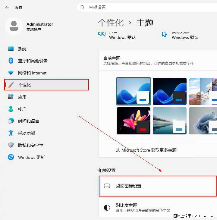 Windows server 2025 如何显示桌面图标？ - 生活百科 - 铜川生活社区 - 铜川28生活网 tc.28life.net