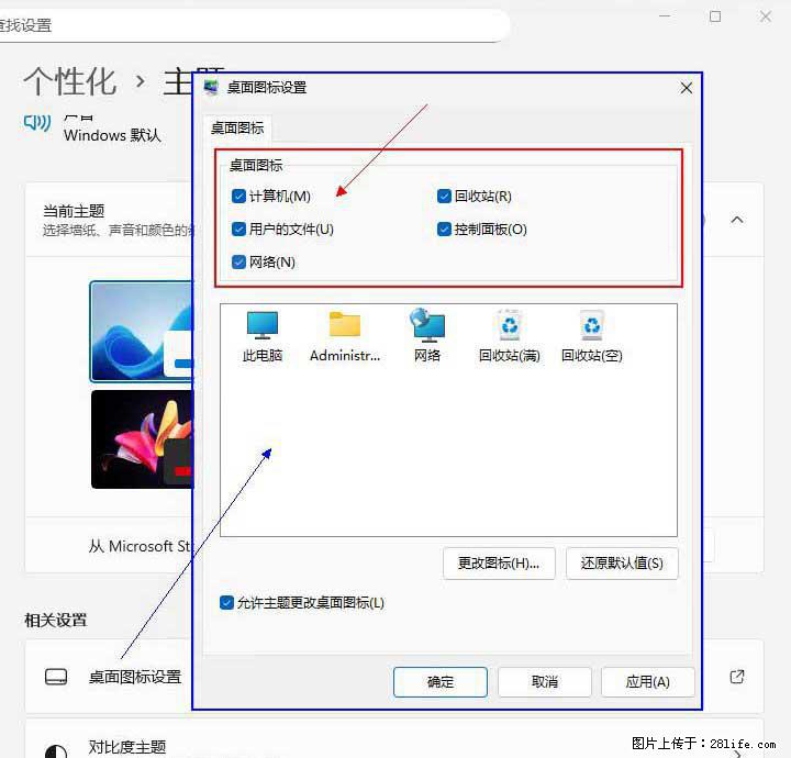 Windows server 2025 如何显示桌面图标？ - 生活百科 - 铜川生活社区 - 铜川28生活网 tc.28life.net
