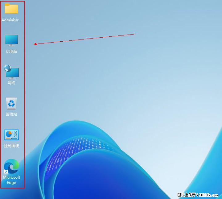 Windows server 2025 如何显示桌面图标？ - 生活百科 - 铜川生活社区 - 铜川28生活网 tc.28life.net