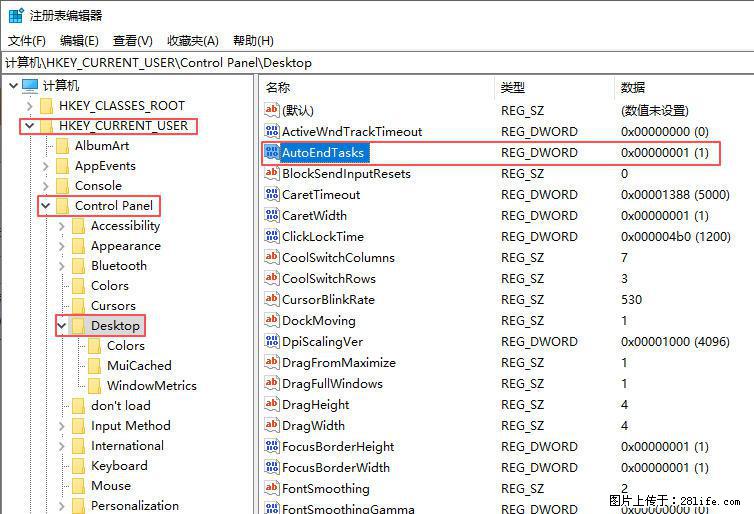 电脑windows10如何设置关机时自动结束任务快速关机 - 生活百科 - 铜川生活社区 - 铜川28生活网 tc.28life.net