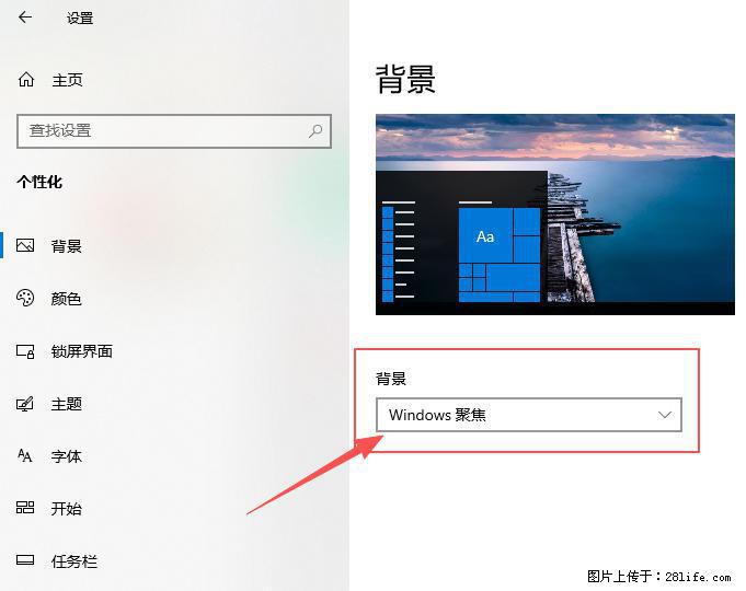 如何去掉桌面上的“了解此图片” - 生活百科 - 铜川生活社区 - 铜川28生活网 tc.28life.net