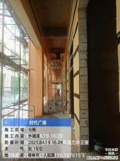 广西三象建筑安装工程有限公司：广西桂林市时代广场项目 - 铜川28生活网 tc.28life.net