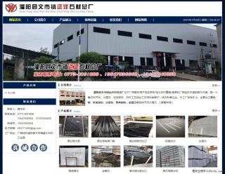 灌阳县文市镇远洋石材总厂 shicai158.julong5.com - 铜川28生活网 tc.28life.net