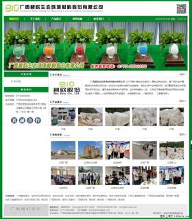 广西碧欧生态环境材料股份有限公司 bioeem.julong5.com - 铜川28生活网 tc.28life.net