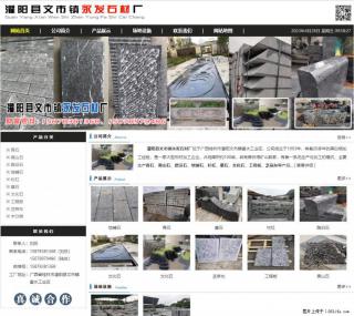 黑山石 - 灌阳县文市镇永发石材厂 www.shicai89.com - 铜川28生活网 tc.28life.net