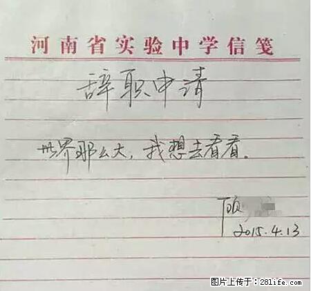 辞掉工作周游世界？现在他们在洗厕所…… - 游山玩水 - 铜川生活社区 - 铜川28生活网 tc.28life.net