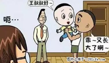 笑癫了！一女的怀孕三年未生，他终于忍不住了... - 娱乐八卦 - 铜川生活社区 - 铜川28生活网 tc.28life.net