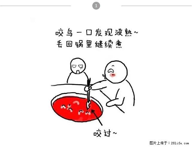 千万不要和这9种哈卵一起吃火锅！ - 美食天地 - 铜川生活社区 - 铜川28生活网 tc.28life.net
