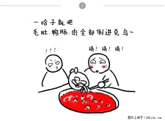 千万不要和这9种哈卵一起吃火锅！ - 美食天地 - 铜川生活社区 - 铜川28生活网 tc.28life.net