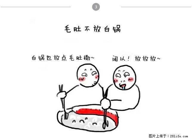 千万不要和这9种哈卵一起吃火锅！ - 美食天地 - 铜川生活社区 - 铜川28生活网 tc.28life.net