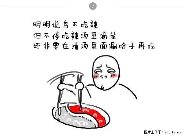 千万不要和这9种哈卵一起吃火锅！ - 美食天地 - 铜川生活社区 - 铜川28生活网 tc.28life.net